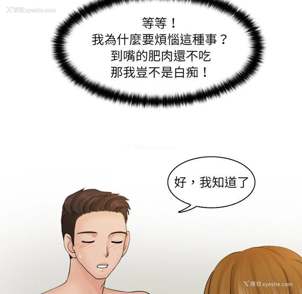 110P - 咖啡厅打工的日子