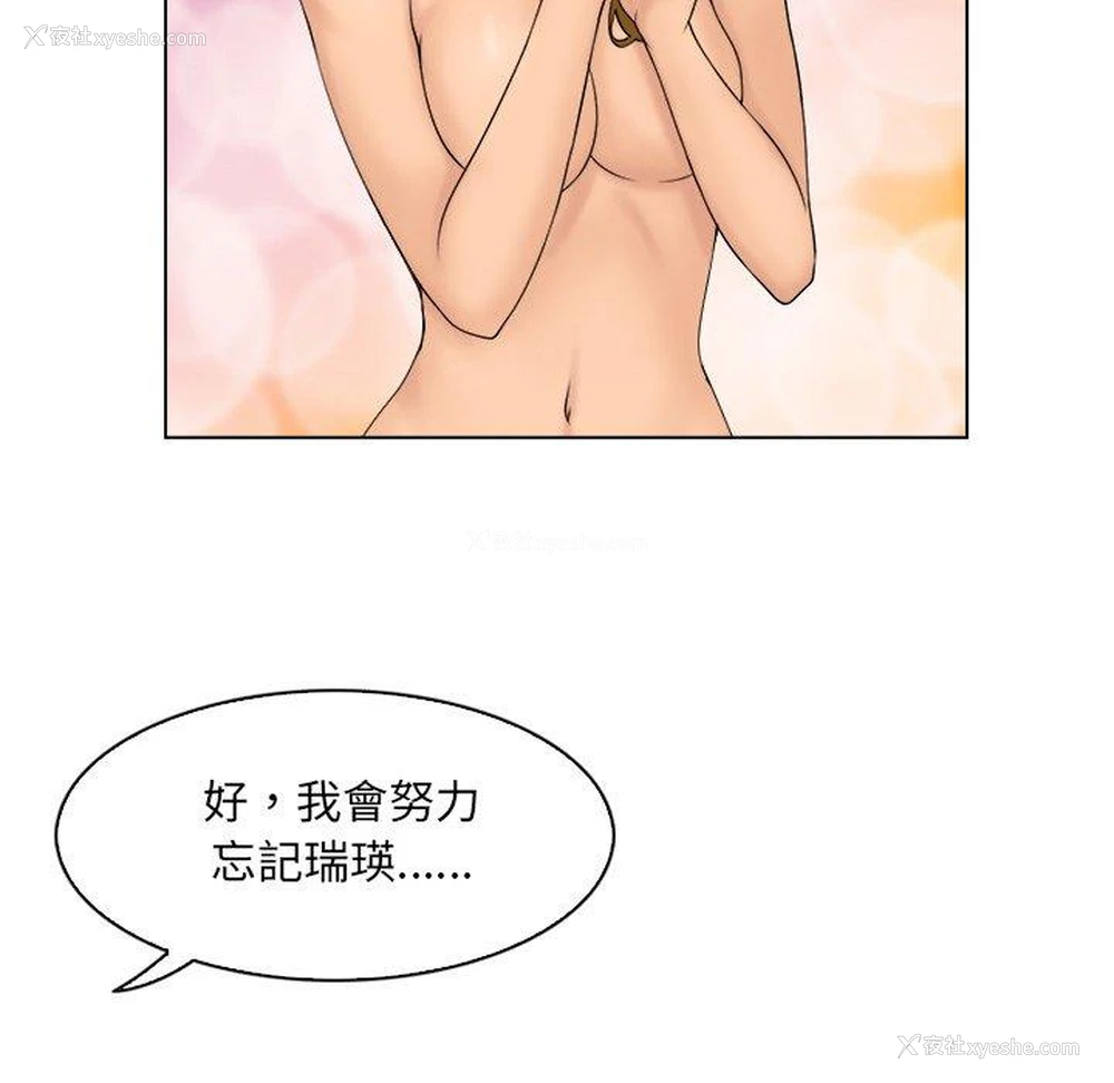 112P - 咖啡厅打工的日子