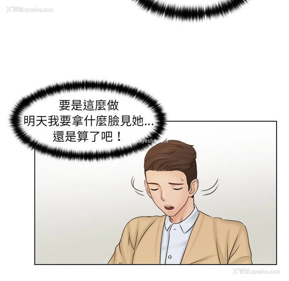 14P - 咖啡厅打工的日子