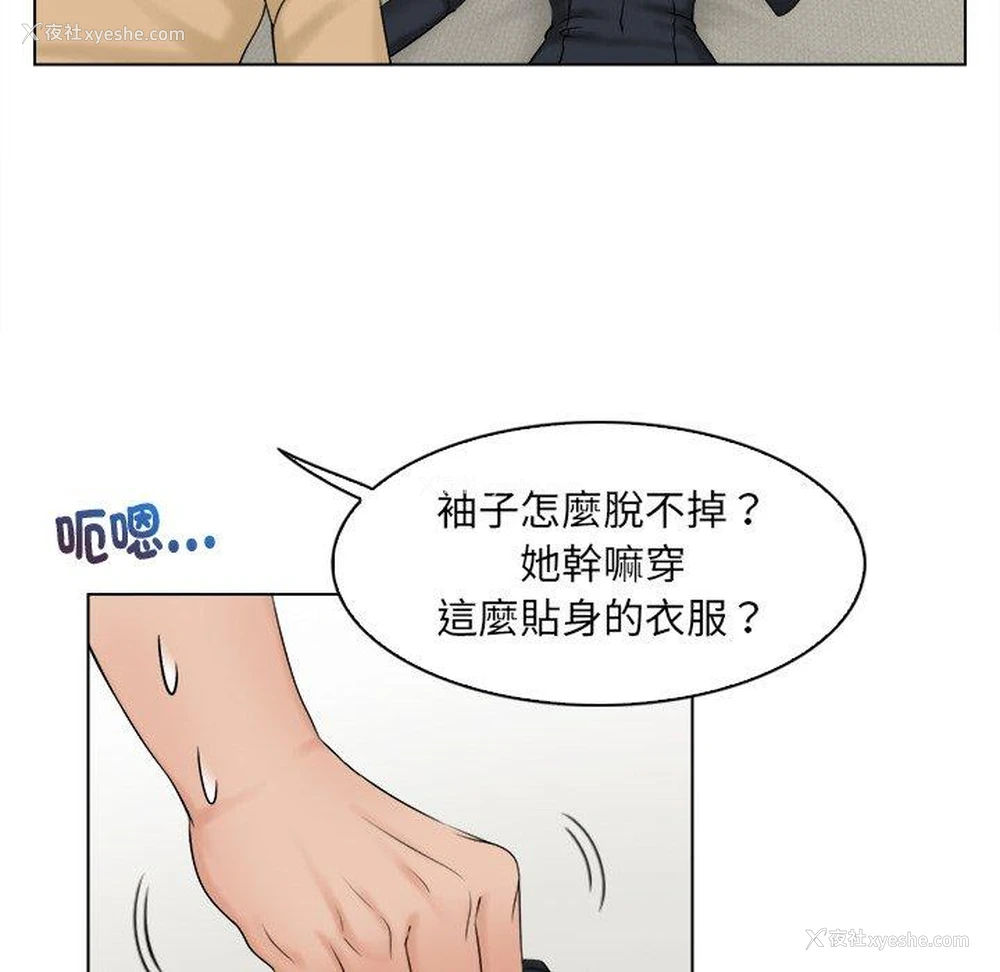 16P - 咖啡厅打工的日子