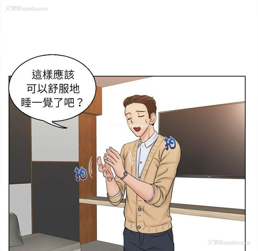 20P - 咖啡厅打工的日子