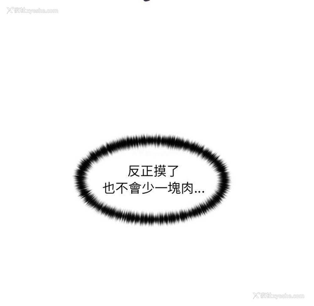 23P - 咖啡厅打工的日子