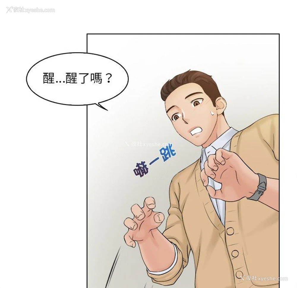 28P - 咖啡厅打工的日子