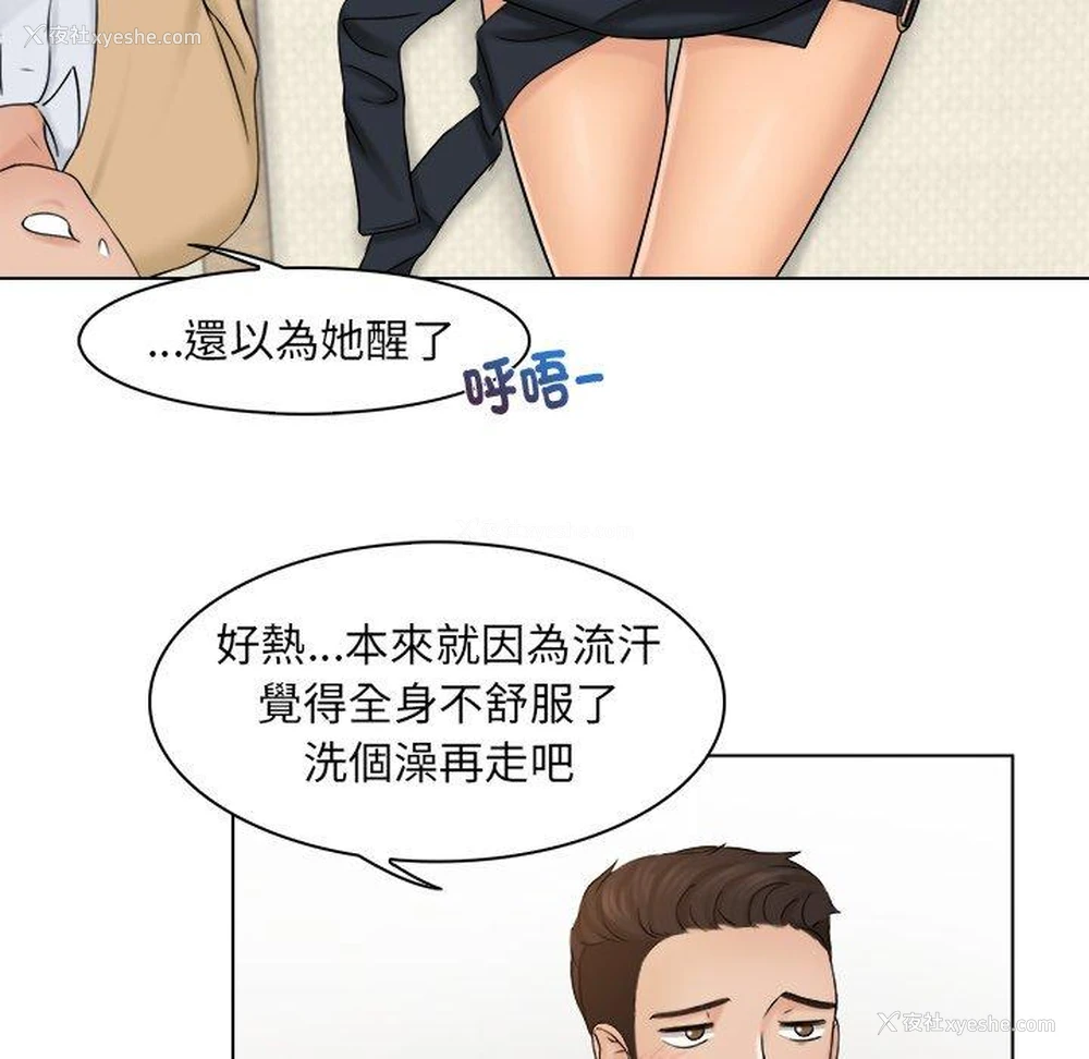 31P - 咖啡厅打工的日子