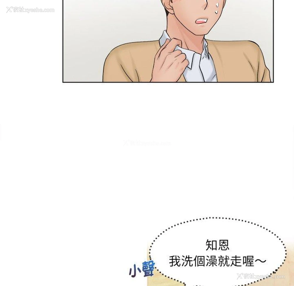 32P - 咖啡厅打工的日子