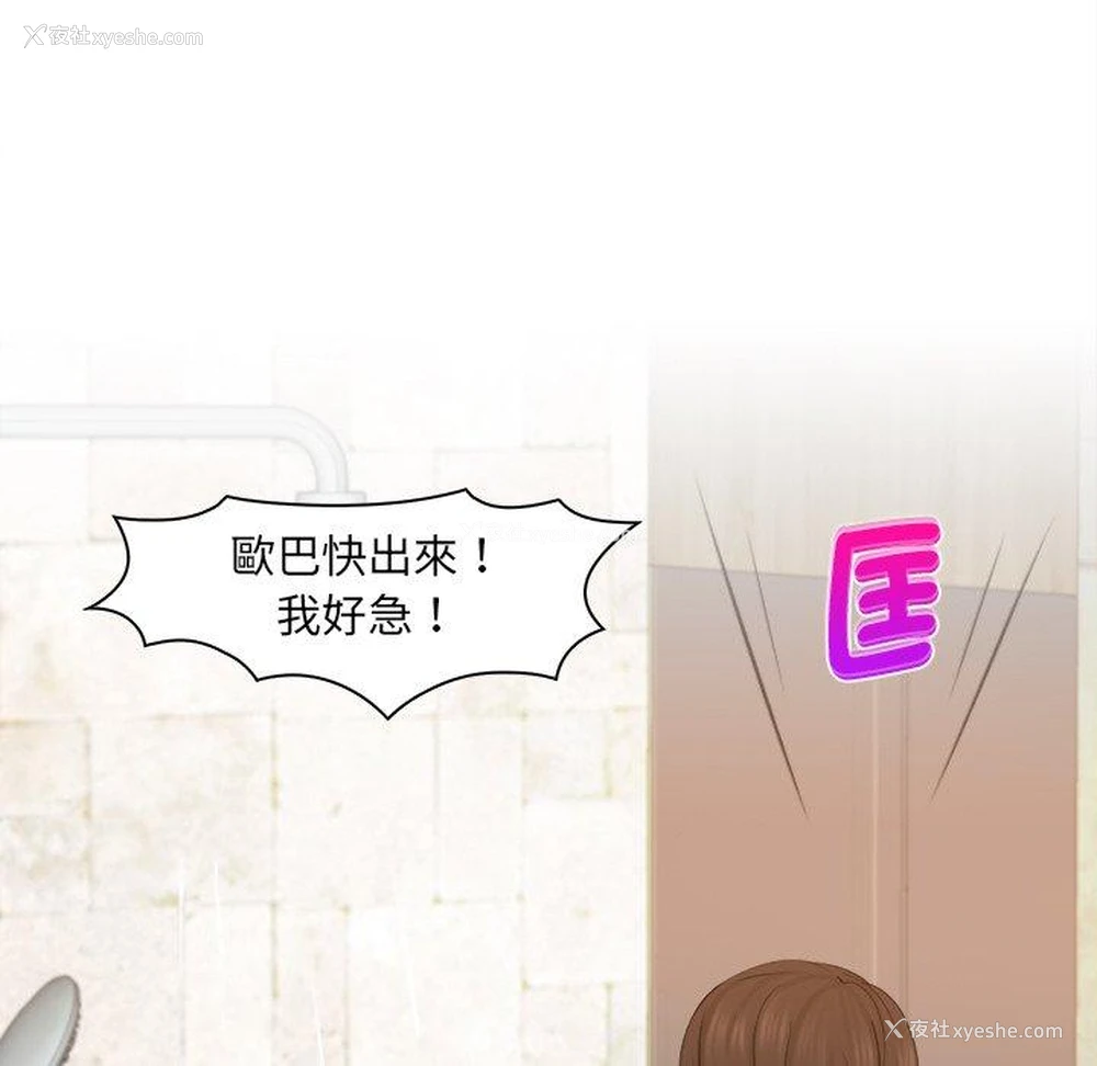 41P - 咖啡厅打工的日子
