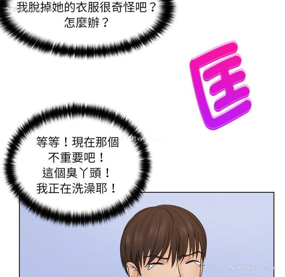 44P - 咖啡厅打工的日子