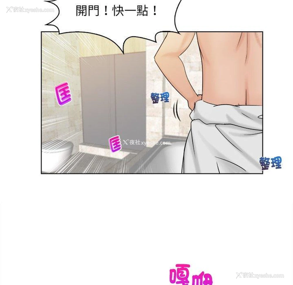 46P - 咖啡厅打工的日子