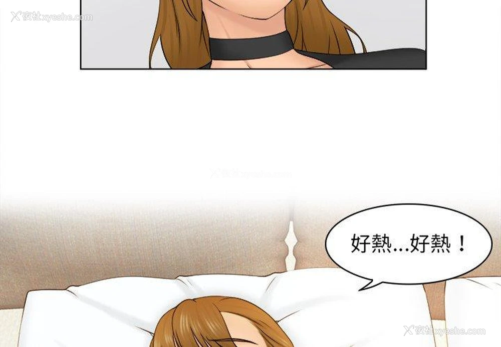 4P - 咖啡厅打工的日子