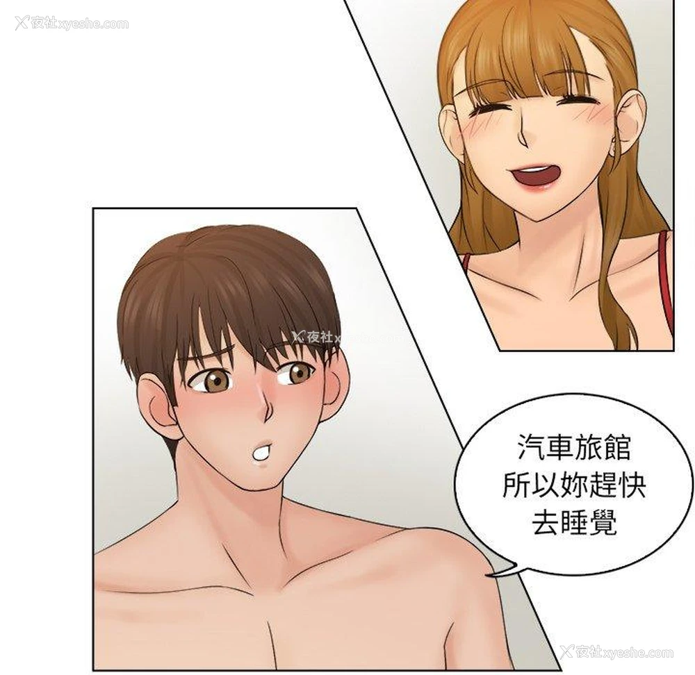 52P - 咖啡厅打工的日子