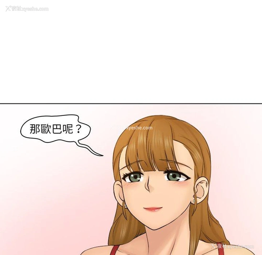 53P - 咖啡厅打工的日子