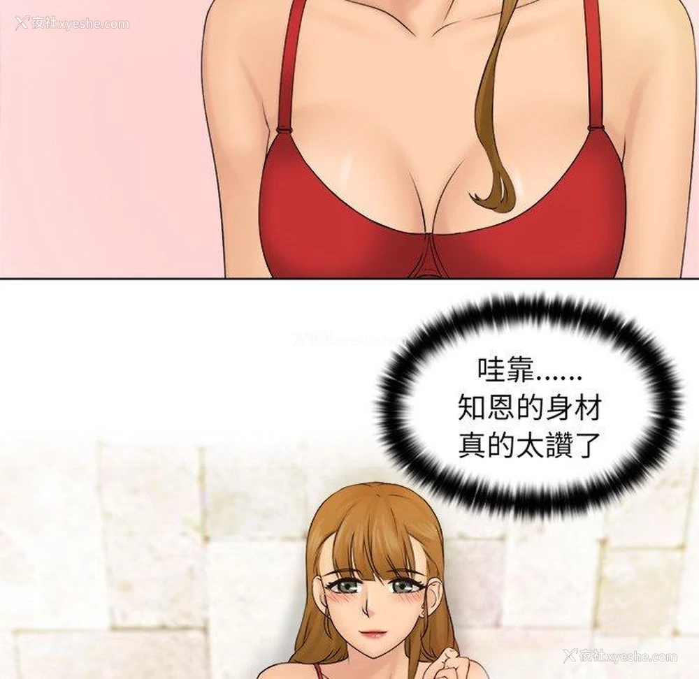54P - 咖啡厅打工的日子