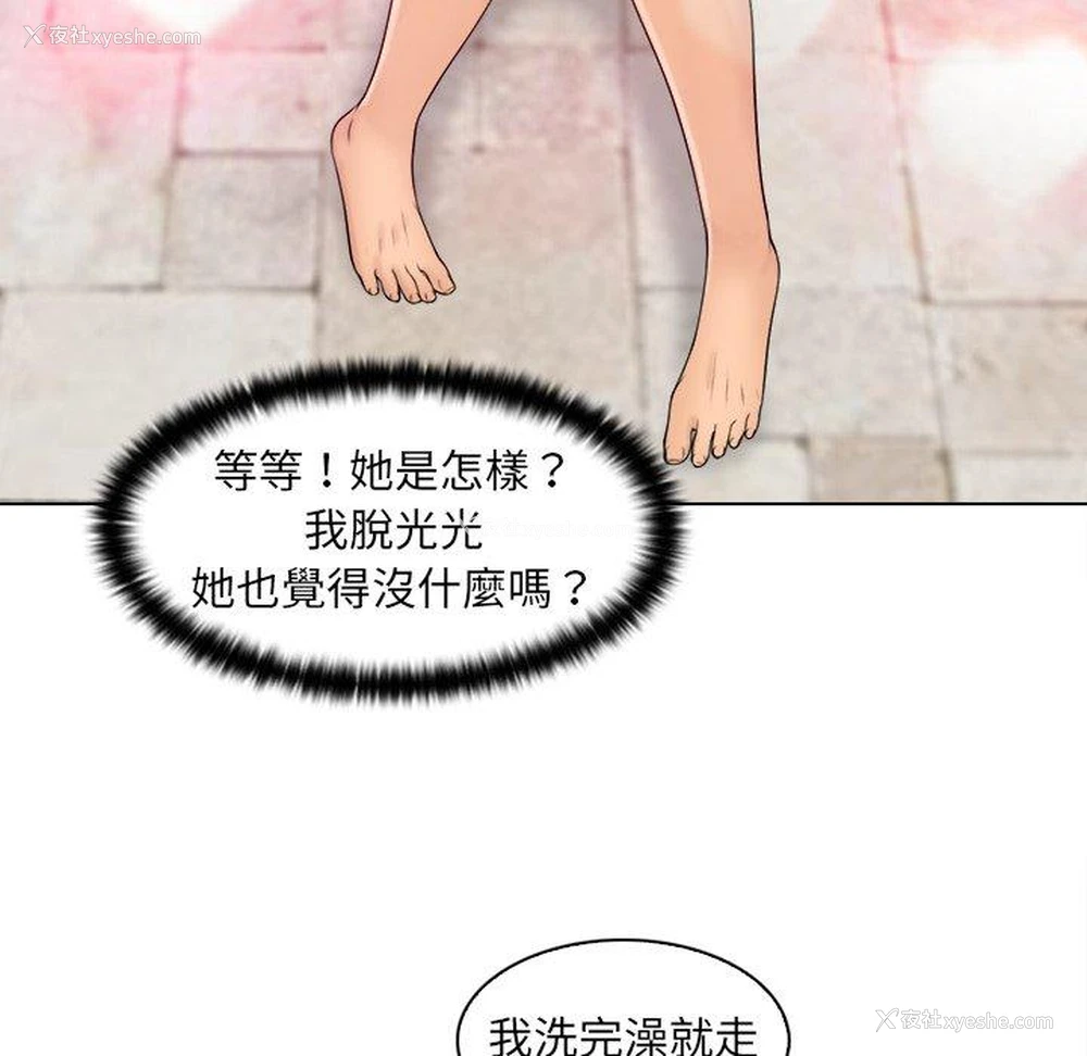56P - 咖啡厅打工的日子