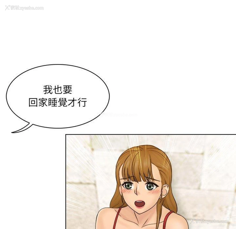 58P - 咖啡厅打工的日子