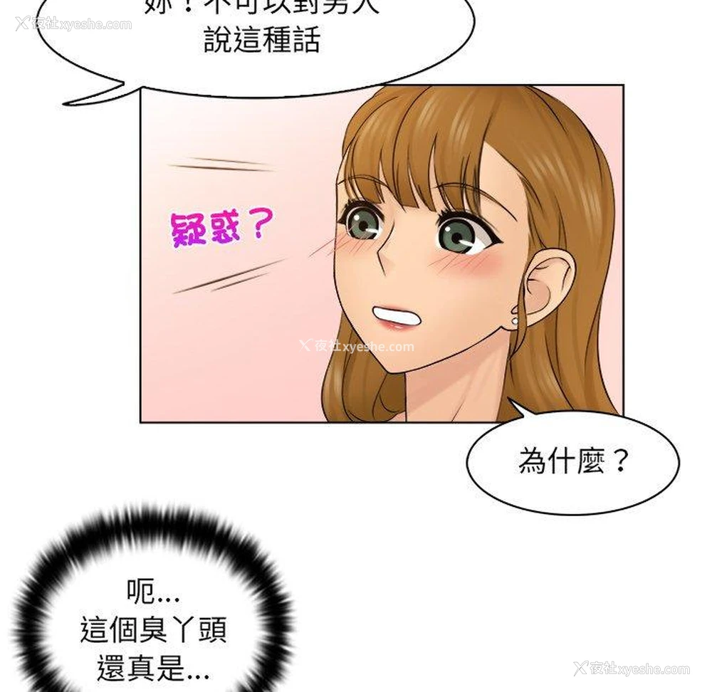 60P - 咖啡厅打工的日子