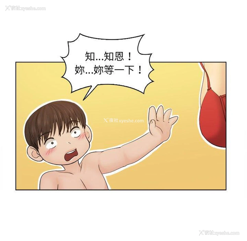 65P - 咖啡厅打工的日子