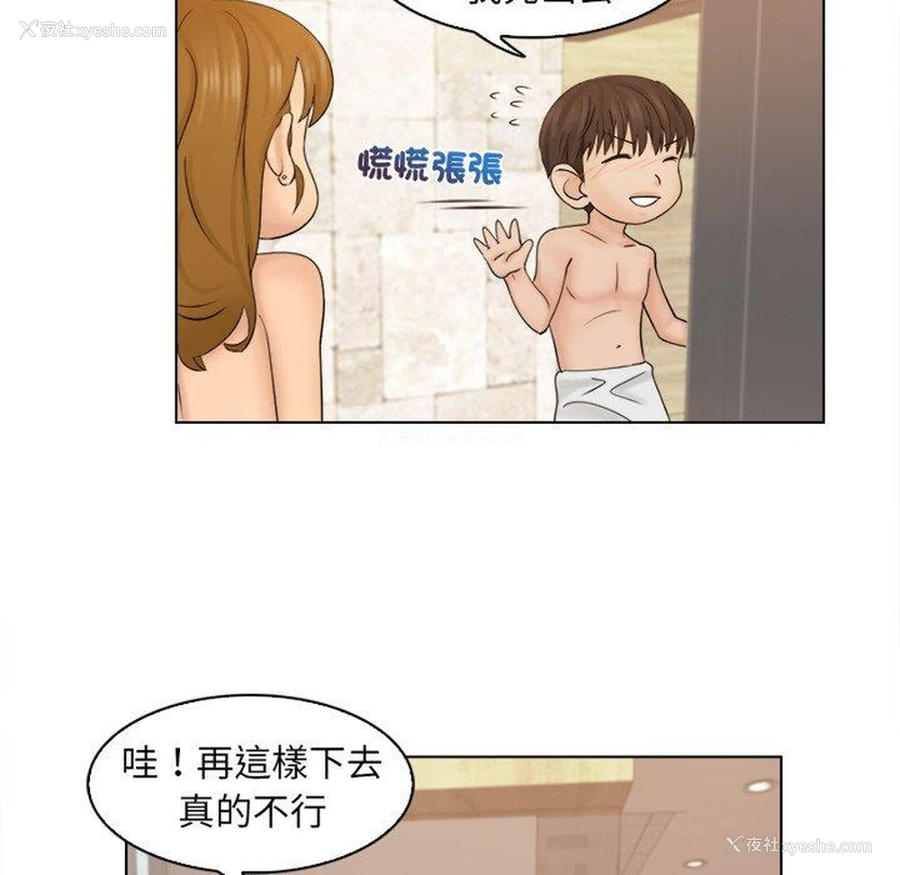 68P - 咖啡厅打工的日子