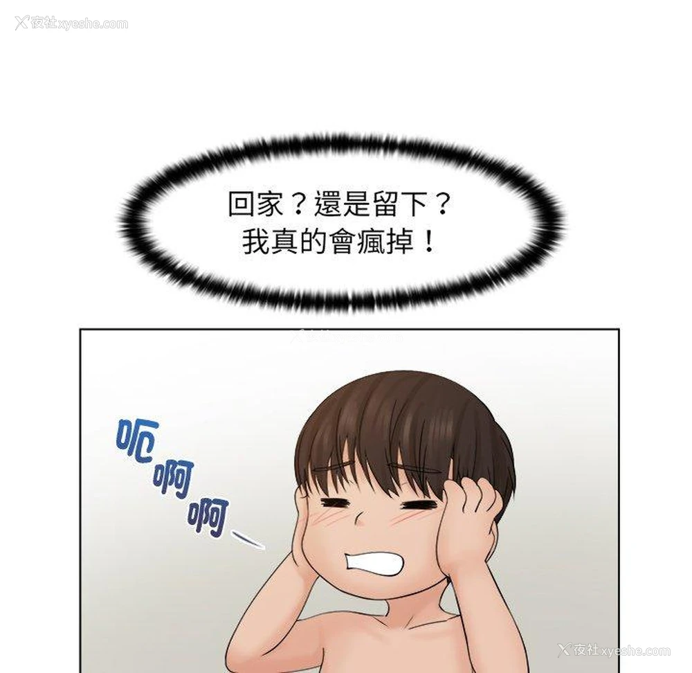 70P - 咖啡厅打工的日子