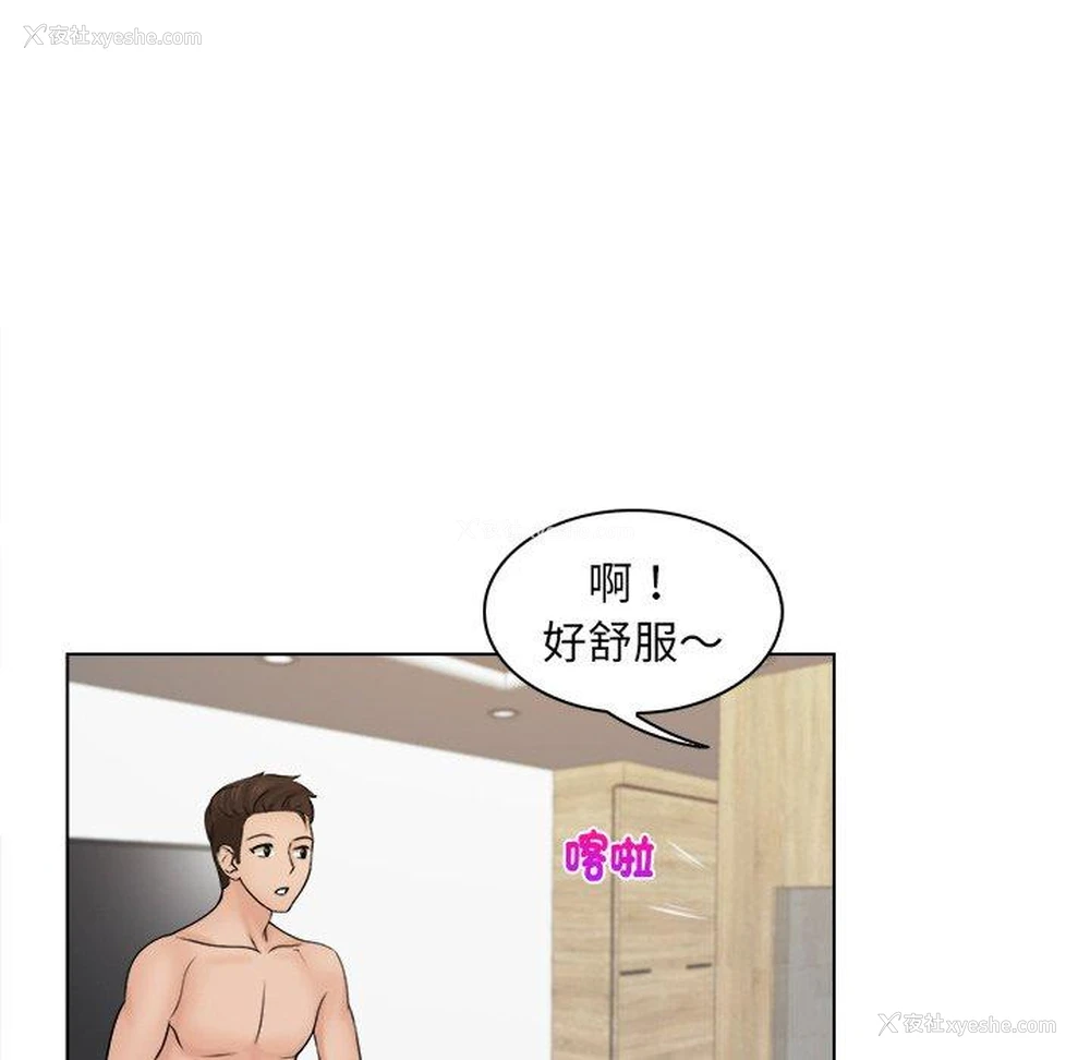 72P - 咖啡厅打工的日子