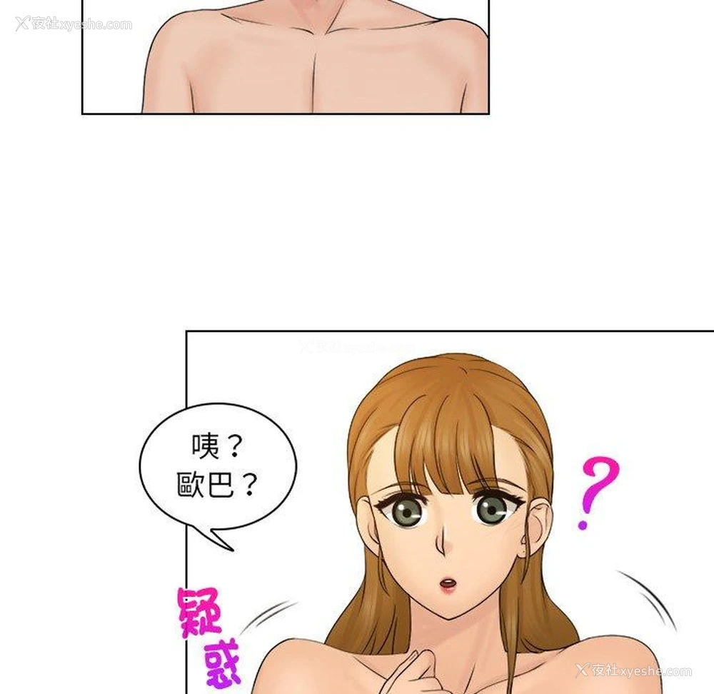 76P - 咖啡厅打工的日子