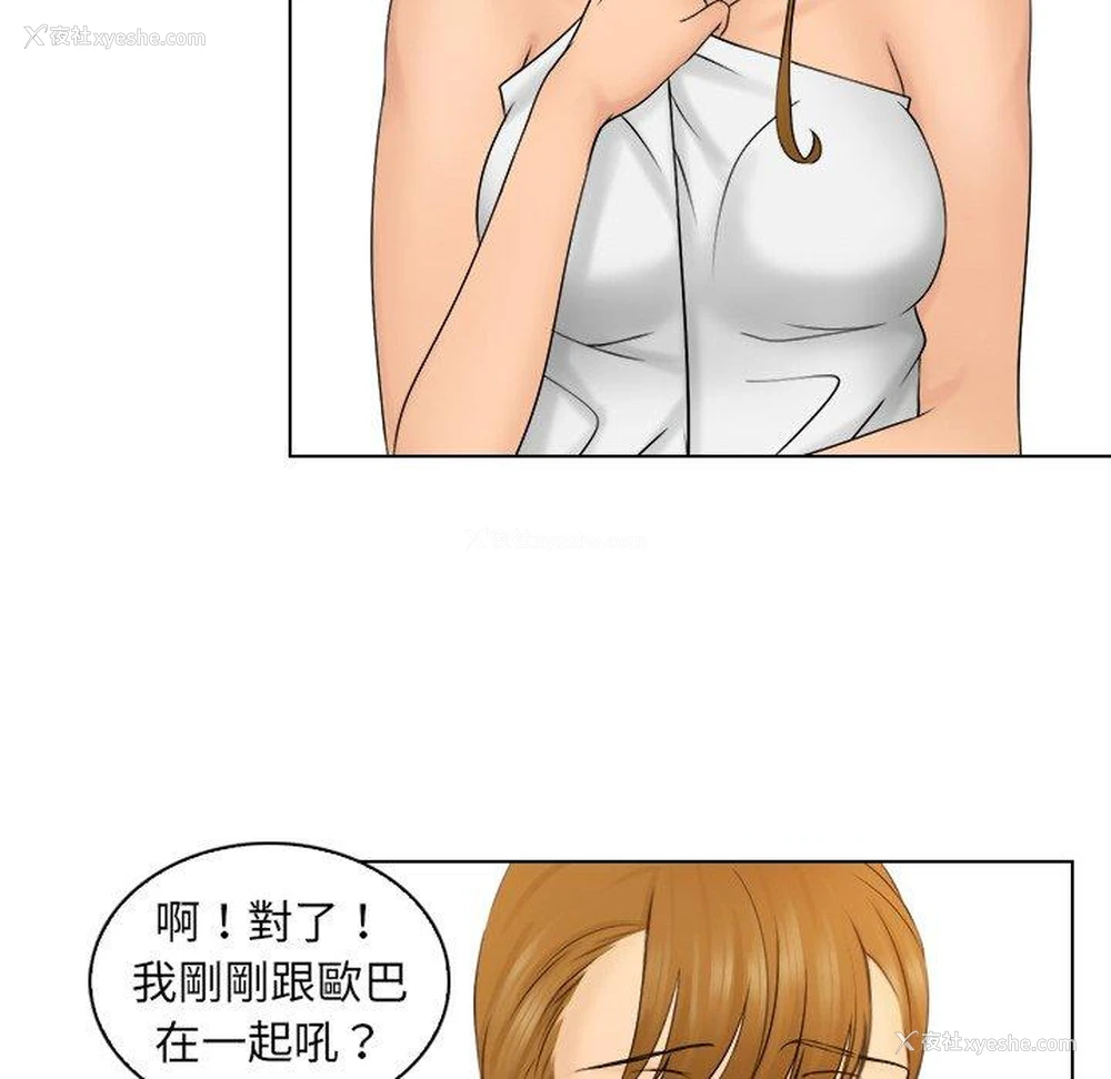 77P - 咖啡厅打工的日子