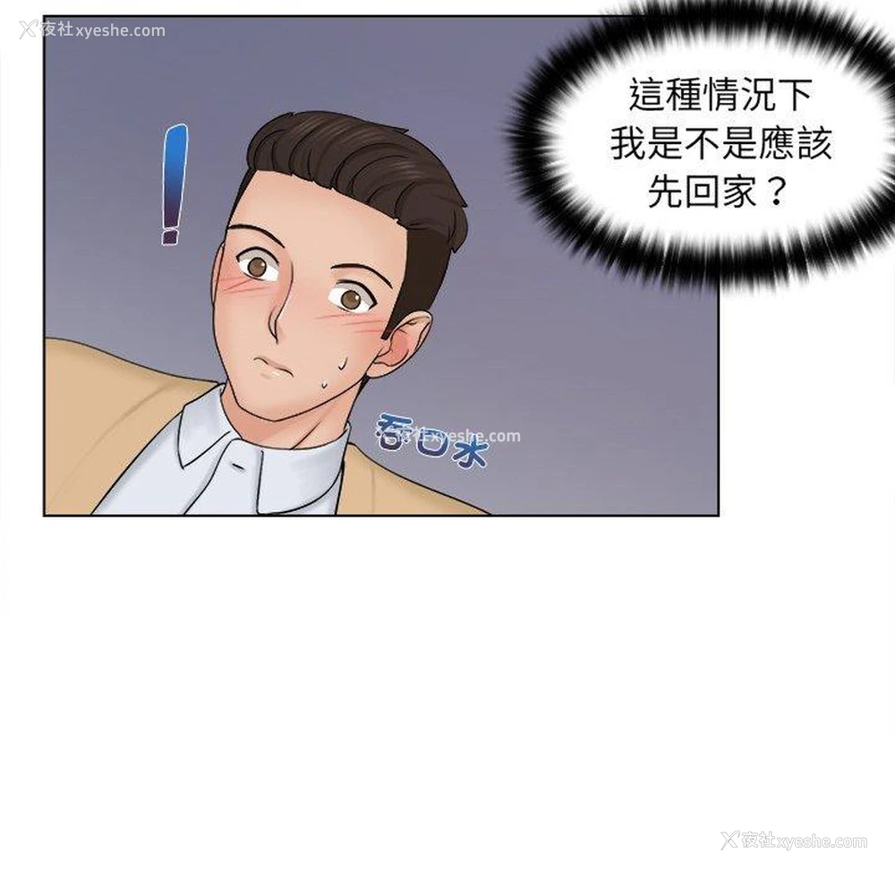 7P - 咖啡厅打工的日子