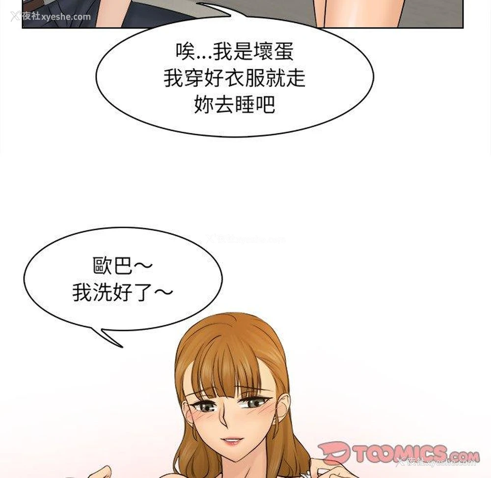 80P - 咖啡厅打工的日子