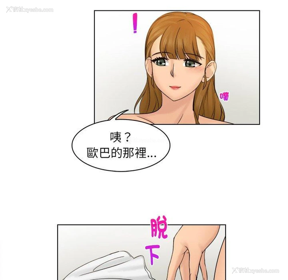 83P - 咖啡厅打工的日子