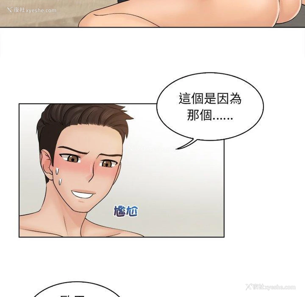86P - 咖啡厅打工的日子