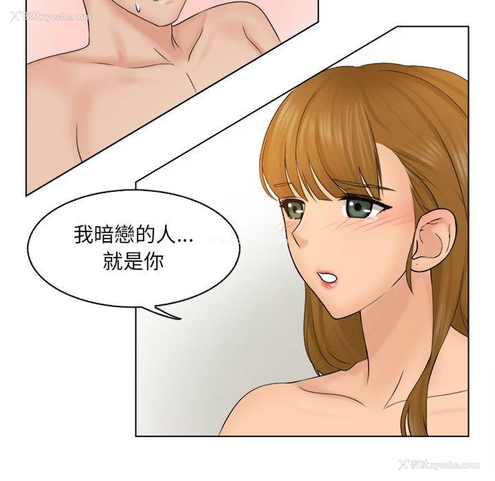 93P - 咖啡厅打工的日子
