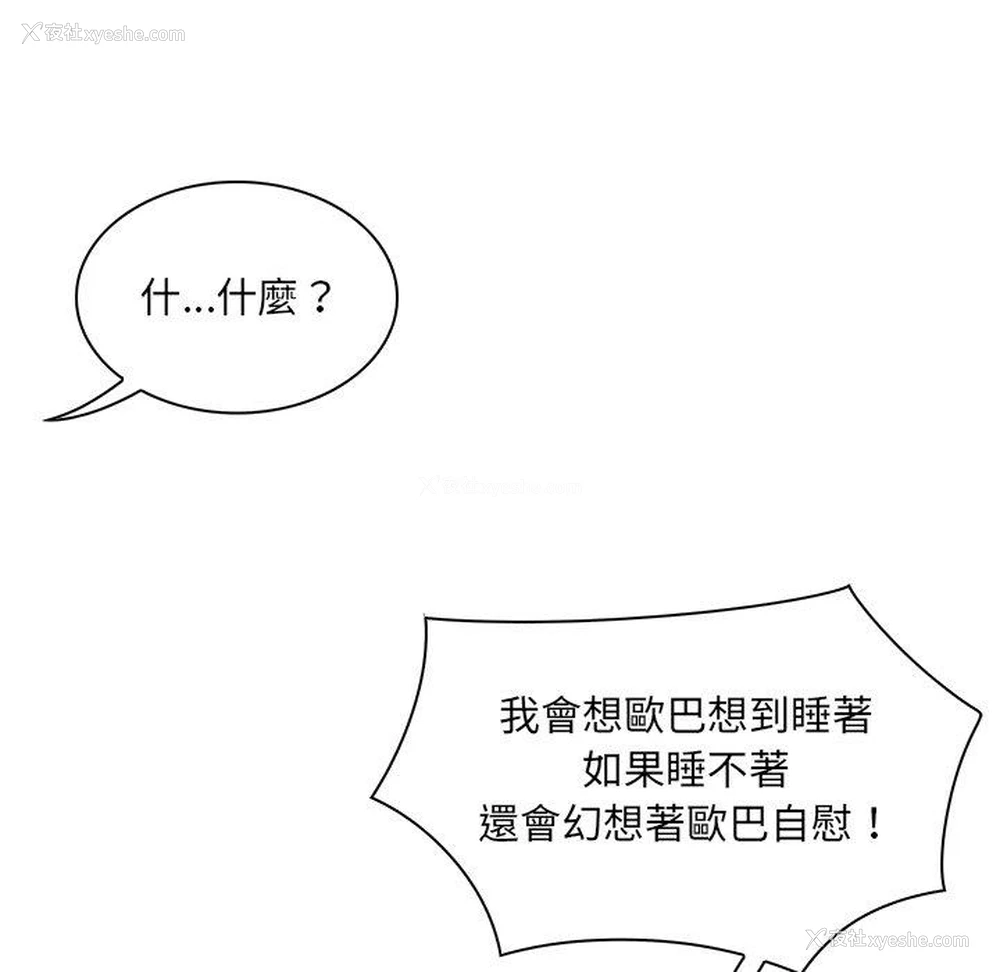 94P - 咖啡厅打工的日子