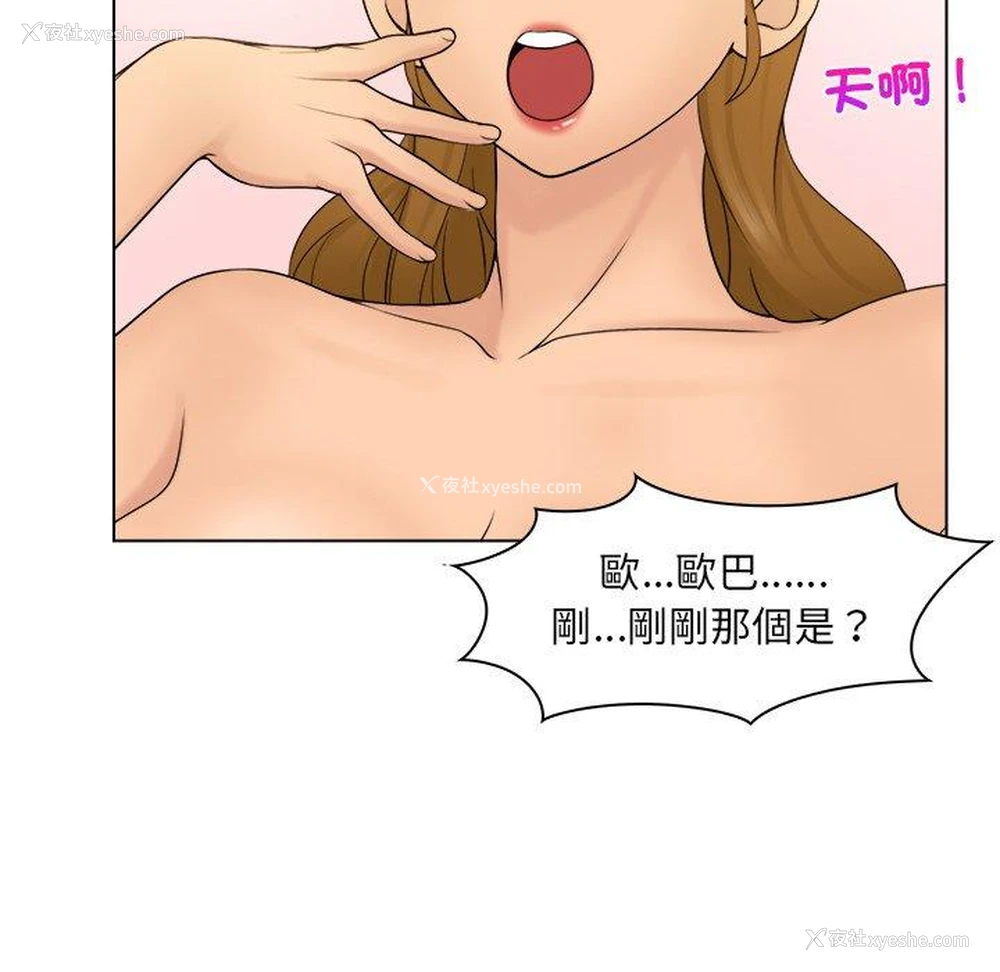 19P - 咖啡厅打工的日子
