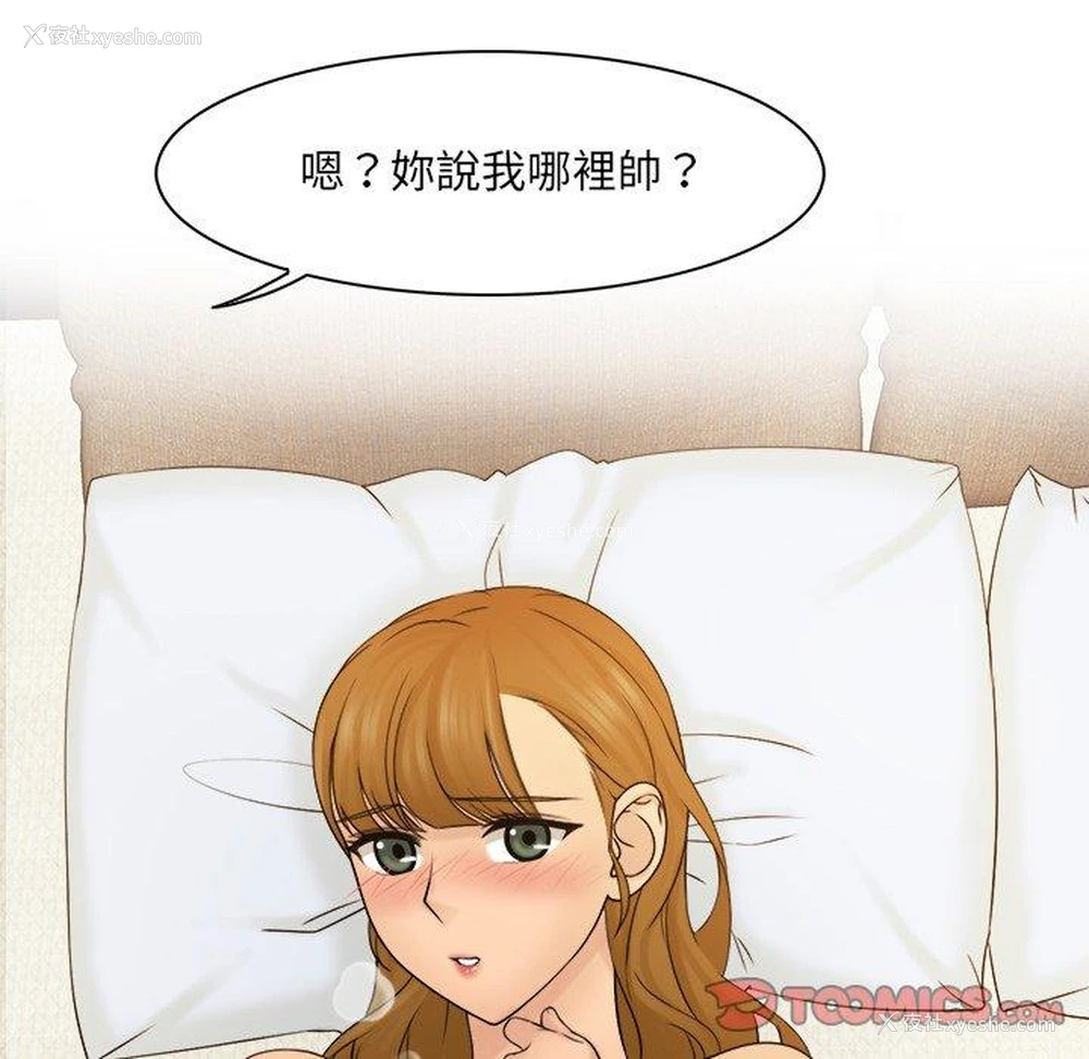 20P - 咖啡厅打工的日子