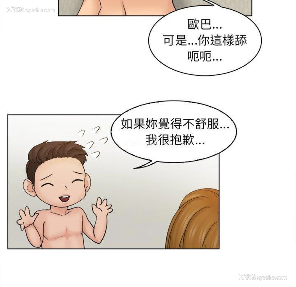 31P - 咖啡厅打工的日子