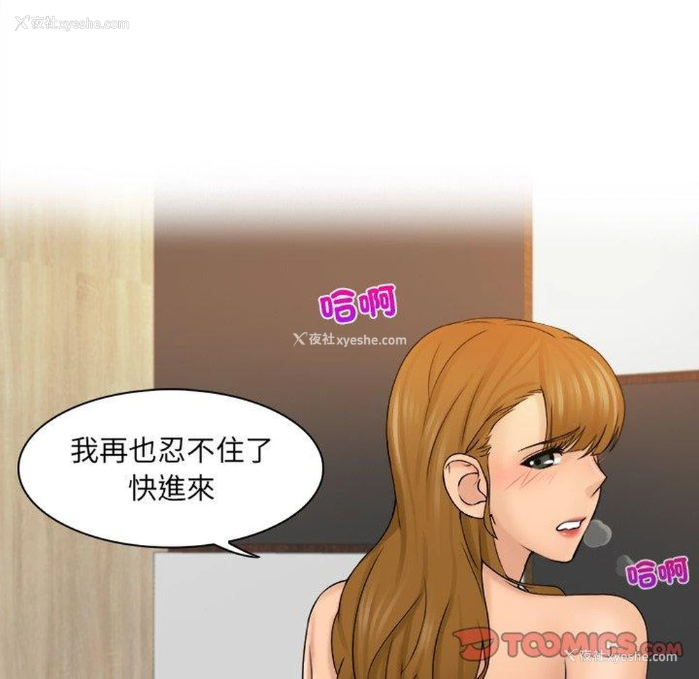 32P - 咖啡厅打工的日子