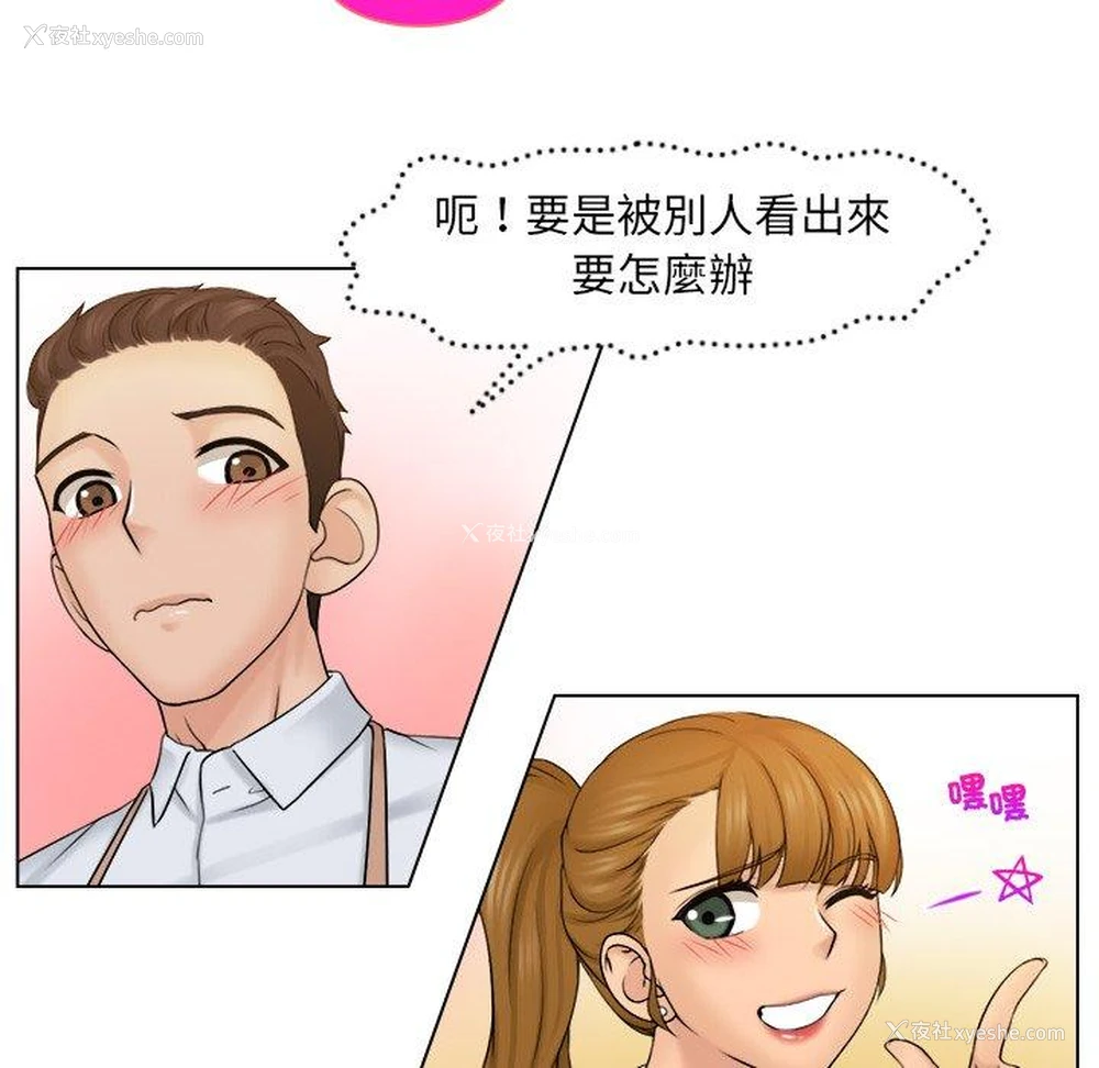 55P - 咖啡厅打工的日子