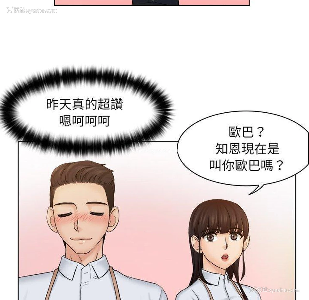 57P - 咖啡厅打工的日子