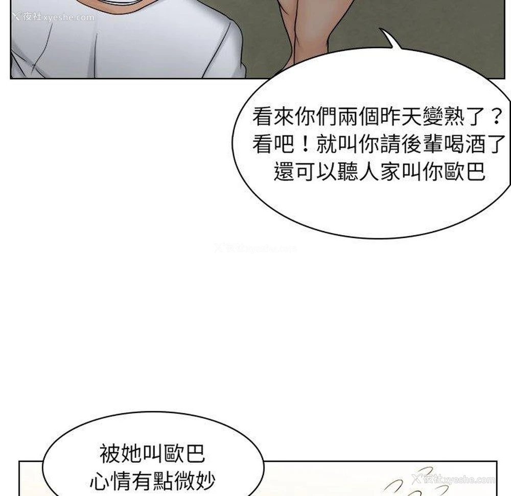 60P - 咖啡厅打工的日子