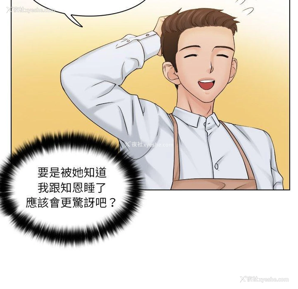 61P - 咖啡厅打工的日子