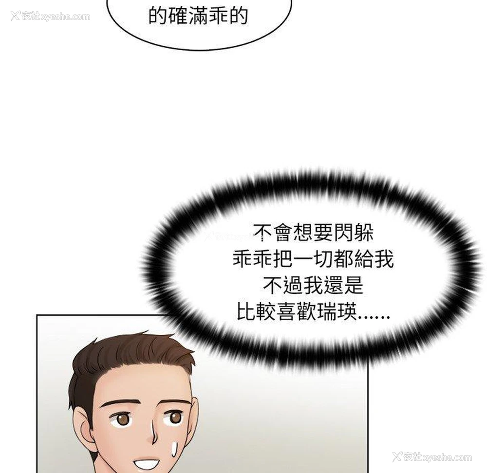 63P - 咖啡厅打工的日子