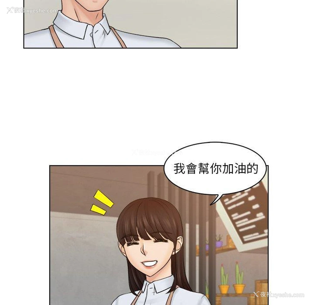 64P - 咖啡厅打工的日子