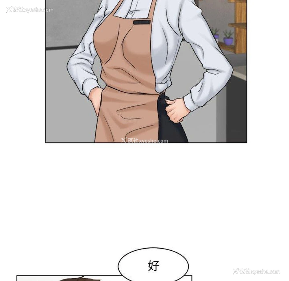 65P - 咖啡厅打工的日子