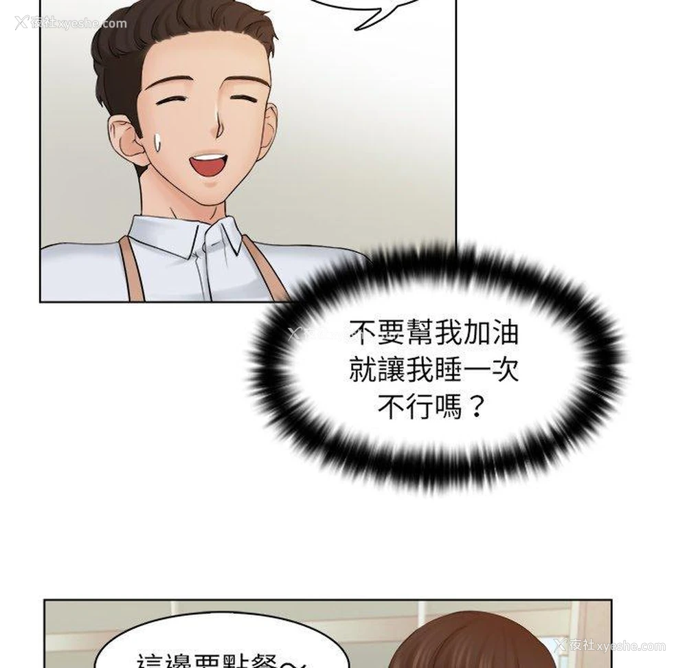 66P - 咖啡厅打工的日子
