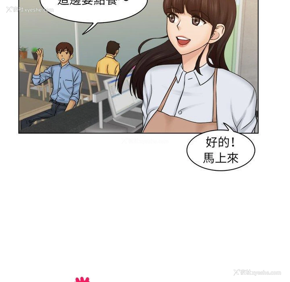 67P - 咖啡厅打工的日子