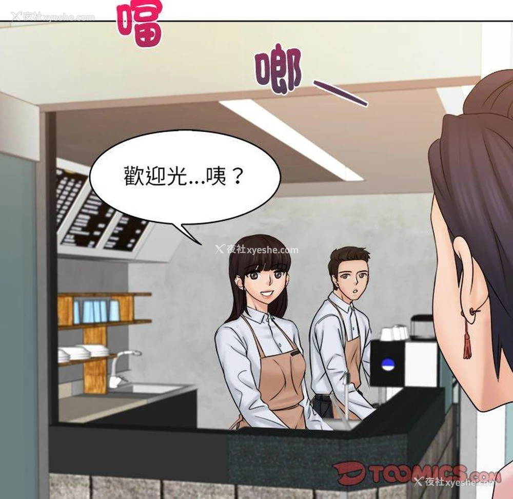 68P - 咖啡厅打工的日子