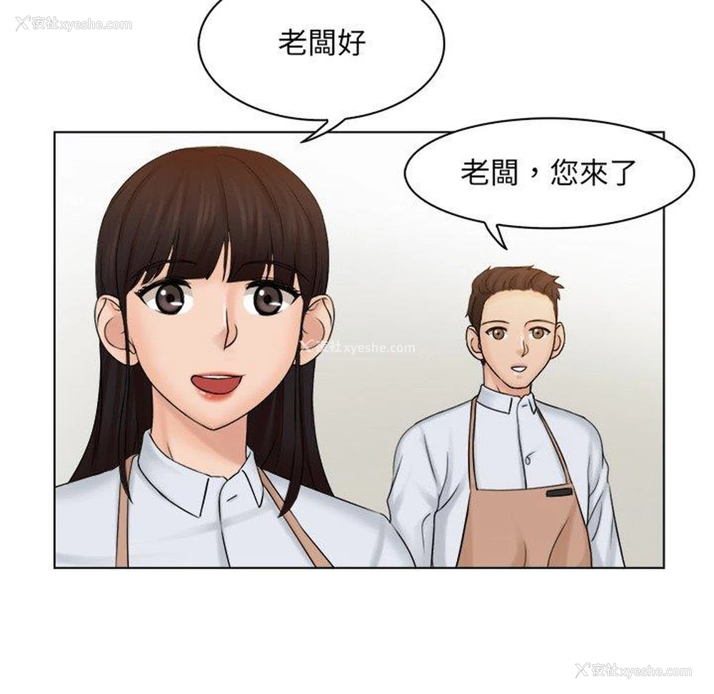 72P - 咖啡厅打工的日子