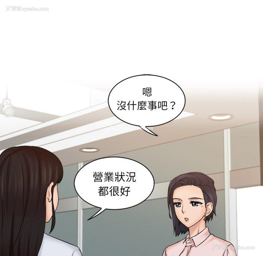 73P - 咖啡厅打工的日子