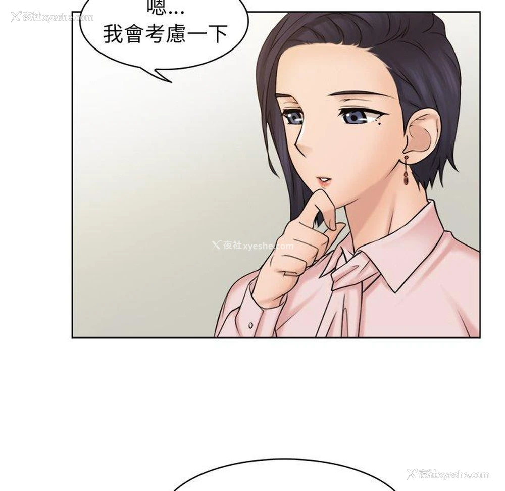 77P - 咖啡厅打工的日子