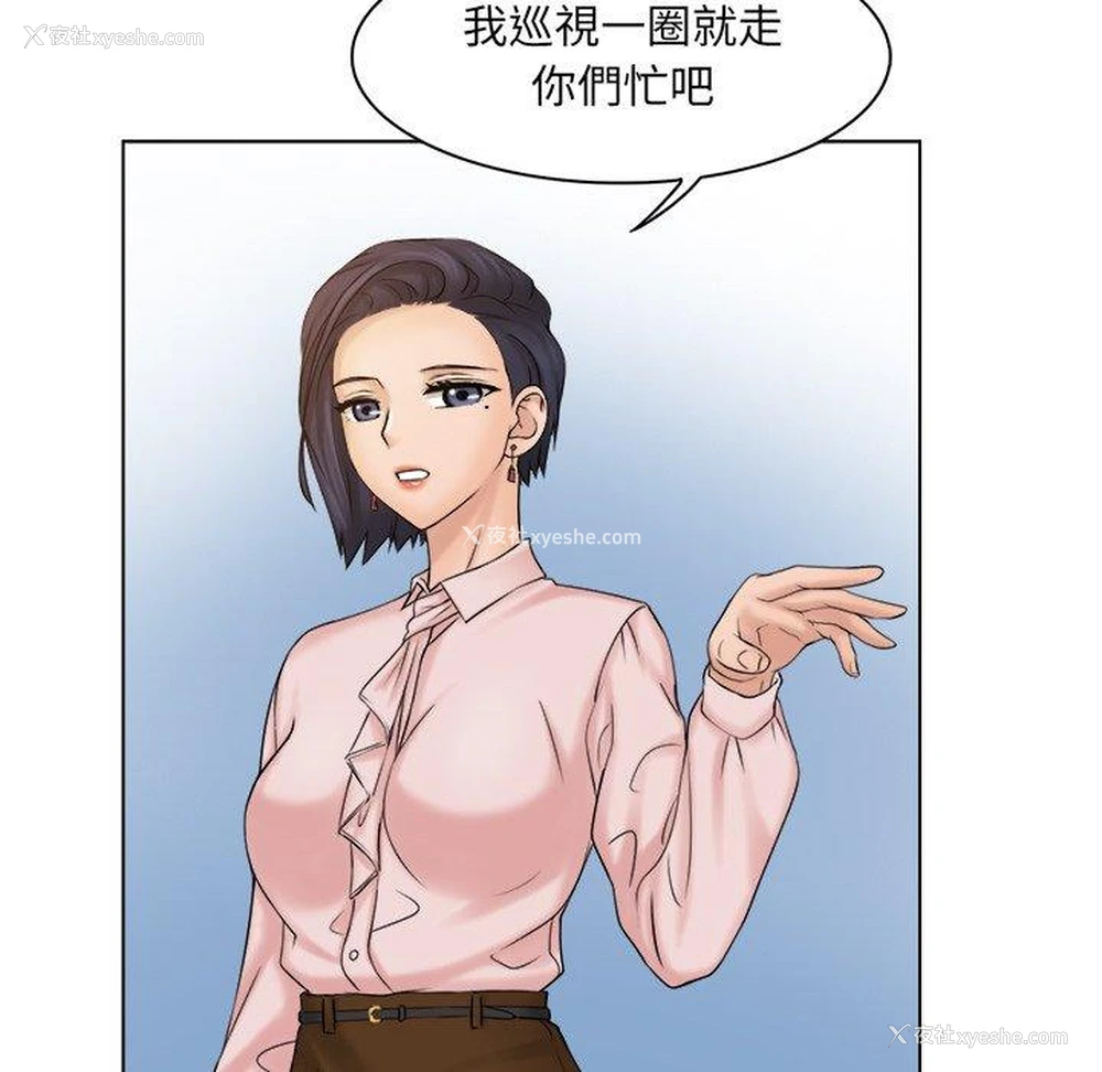 78P - 咖啡厅打工的日子