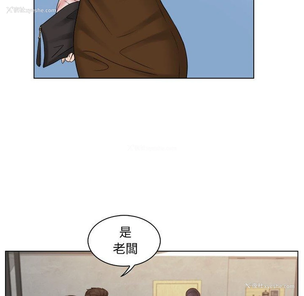 79P - 咖啡厅打工的日子